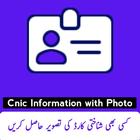 Cnic Information Details photo আইকন