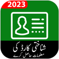 Nadra Cnic Information 2023