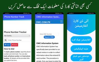 Nadra Cnic Information 2023 screenshot 1