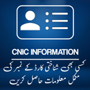 CNIC Information With Photo APK