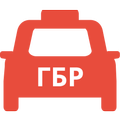 Тревога в ГБР
