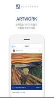블루캔버스-BLUECANVAS, 명화, 스퀘어, 작품 تصوير الشاشة 1