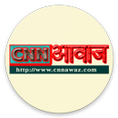 APK CNN Awaz - cnnawaz.com News Ap