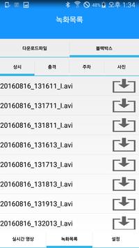 MyDean DVR 截图 2