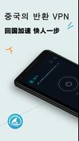 haigui  VPN 가속기 중국 소프트웨어 잠금 해제 포스터