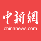 中国新闻网 icône