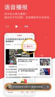 中国新闻网 syot layar 2