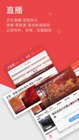 中国新闻网 syot layar 3