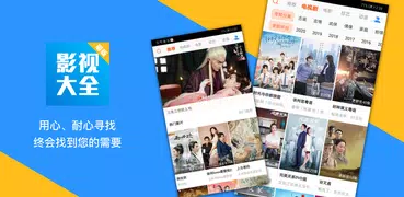 影视大全(全新)-古装剧-中文影视-最新最全的中国电视剧