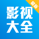 影视大全(全新)-古装剧-中文影视-最新最全的中国电视剧 APK