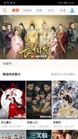 影视大全(全新)-古装剧-中文影视-最新最全的中国电视剧-poster