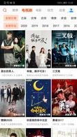 影视大全(全新)-古装剧-中文影视-最新最全的中国电视剧 स्क्रीनशॉट 1