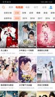 影视大全(全新)-古装剧-中文影视-最新最全的中国电视剧 स्क्रीनशॉट 2