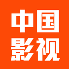 中国影视 icône