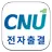 충남대학교 전자출결 APK