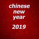 CNY CARD 2019 APK