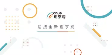 鉅亨財經新聞