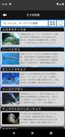 海洋博公園×沖縄美ら海水族館アプリ スクリーンショット 3