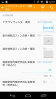 CheckNote 截图 3