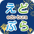 Edobura 아이콘