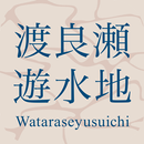 Watarase-yusuichi Fun Guide APK