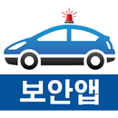 스마트 출동(종합관제센터) APK