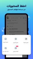 CoCoBox تصوير الشاشة 2