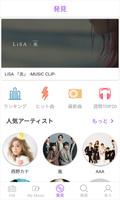 YY Music تصوير الشاشة 1