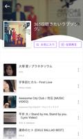 YY Music تصوير الشاشة 2