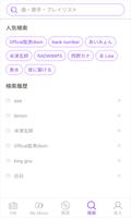 YY Music تصوير الشاشة 3