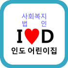 인도어린이집 제주 biểu tượng