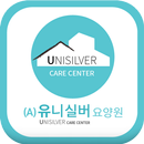 (A)유니실버요양원 APK