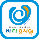 바다유치원 APK