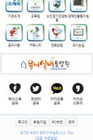(주)해피, 주식회사 해피 скриншот 1
