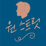 원스트릿 biểu tượng