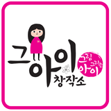 그아이 창작소 simgesi