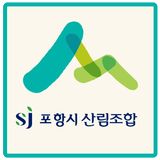 포항산림조합 simgesi