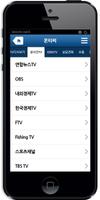 온TV (무료 실시간TV)-방송,영화VOD,뮤직비디오 capture d'écran 2