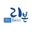 리본(Reborn)  : 파마킹소통채널
