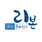 ikon 리본(Reborn)  : 파마킹소통채널