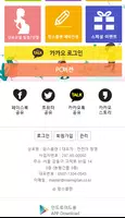 맘스플랜 ảnh chụp màn hình 1