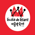 에꼴드에땅 미술관숙제 icon