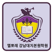 엘뽀레 강남대치본원학원