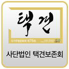 사단법인 택견보존회 иконка