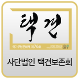 사단법인 택견보존회 Zeichen