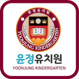윤정유치원 simgesi