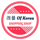 레플코리아 simgesi