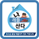 나레플산다 APK