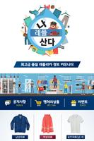 나레플산다 poster