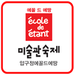 압구정에꼴드에땅